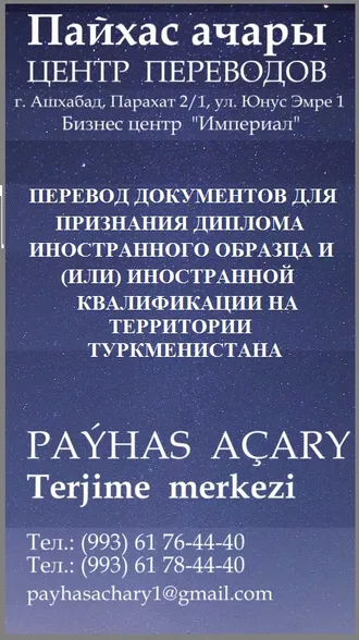 TİCARİ  TERCÜME / ПЕРЕВОДЫ ДЛЯ БИЗНЕСА / BIZNES ÜÇIN TERJIME    