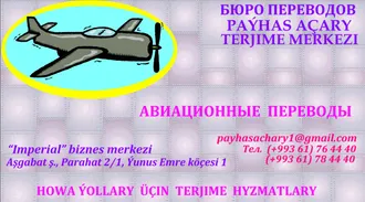 BANKA BELGELERİ ÇEVİRİ HİZMETLERİ.  ПЕРЕВОД БАНКОВСКИХ ДОКУМЕНТОВ 