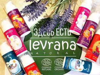 Organic cosmetics Levrana