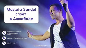 Mustafa Sandalyň Aşgabatdaky konserti