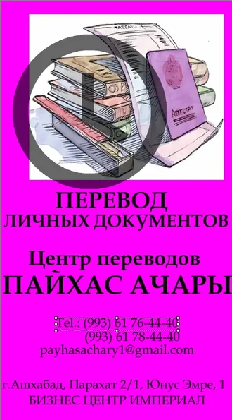 TİCARİ  TERCÜME / ПЕРЕВОДЫ ДЛЯ БИЗНЕСА / BIZNES ÜÇIN TERJIME    