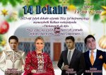 Türkmenistan'ın kültür ve sanat ustalarının konseri Türkmenistan'da yapılacak