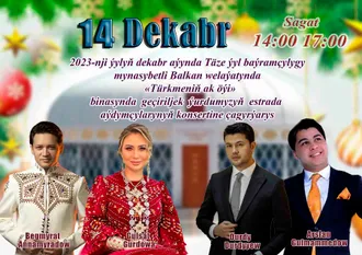 В Туркменистане пройдет концерты мастеров культуры и искусства Туркменистана