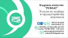Свободная вакансия от К.А 